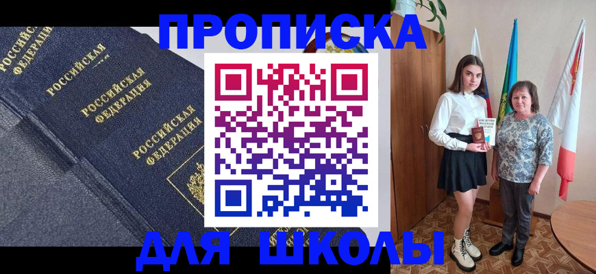 временная регистрация в квартире в Покрове