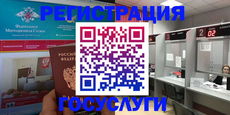 временная регистрация купить в Покрове