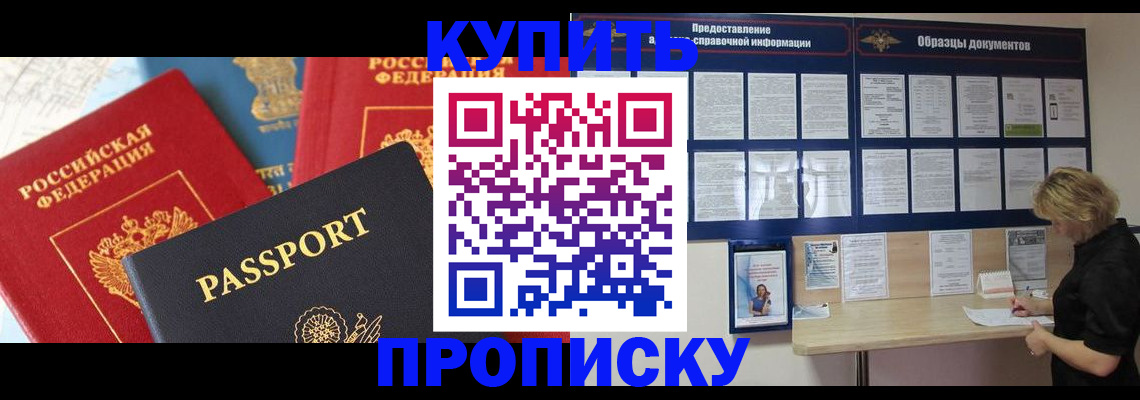 где прописаться в Покрове