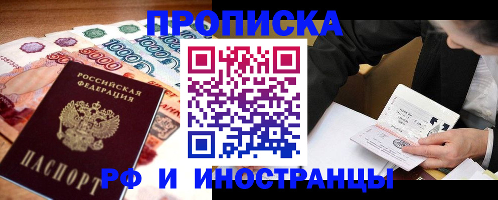 временная регистрация надежно в Покрове