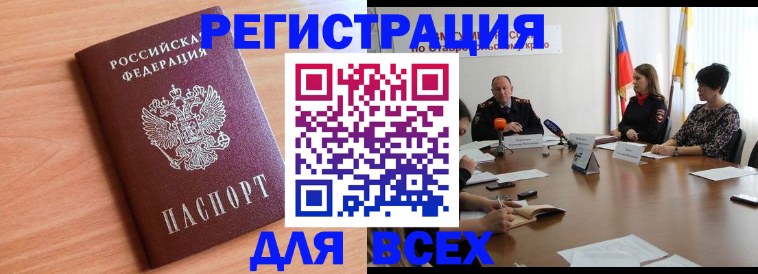 прописка в квартире в Покрове